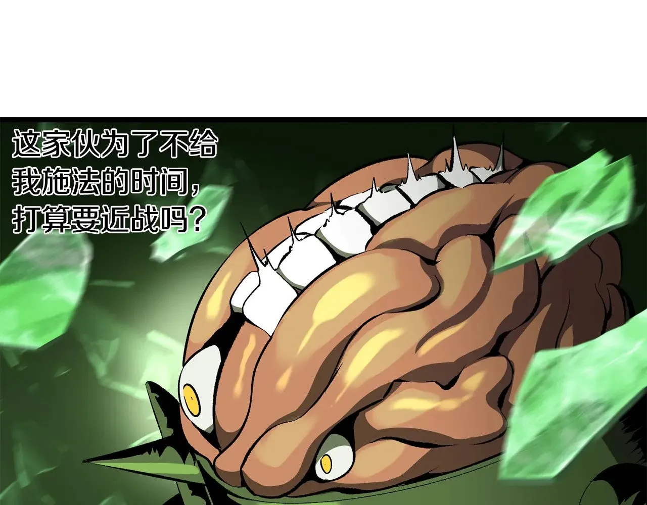 第221话 没有创造能力的神209