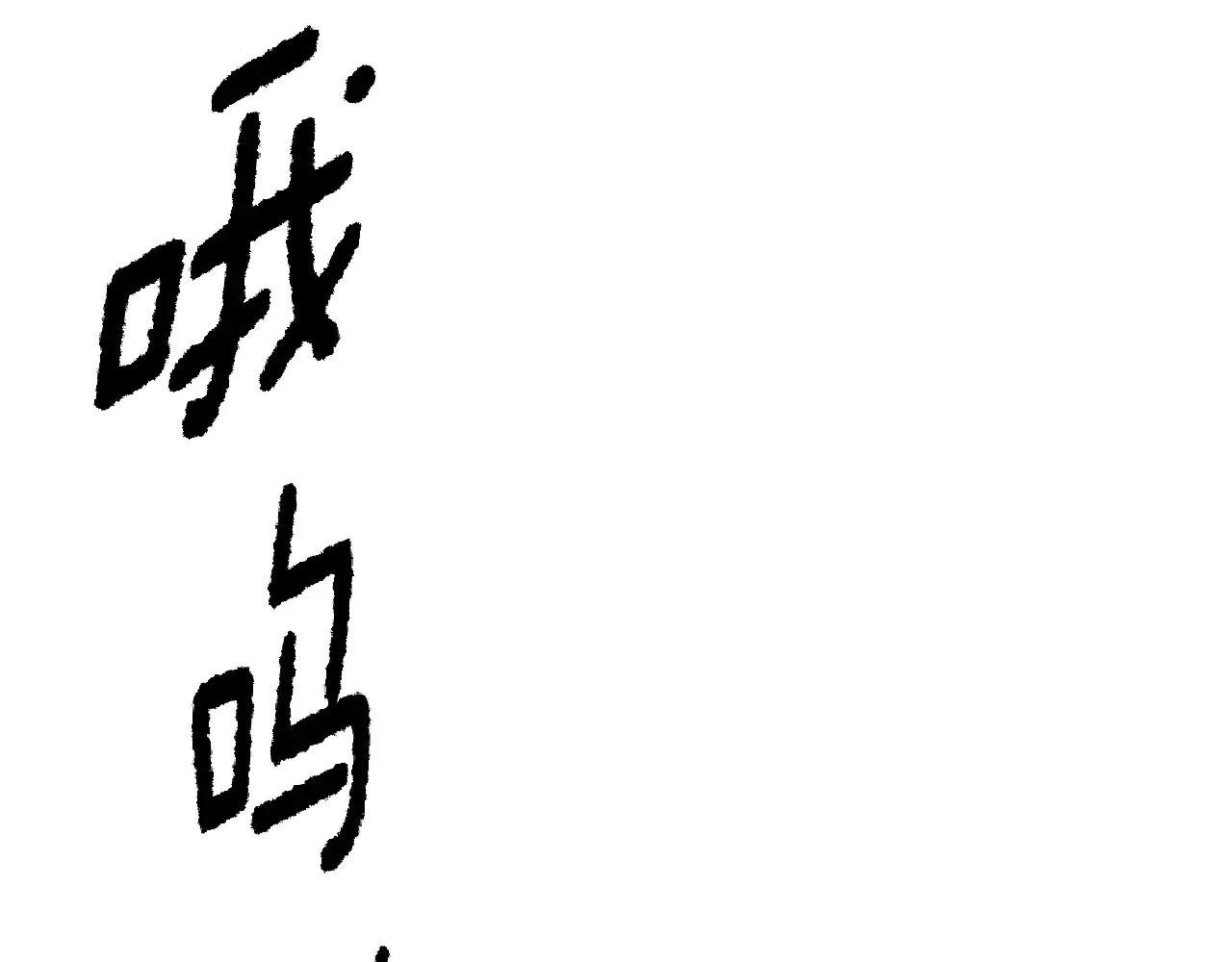 第219话 梦境魔术123