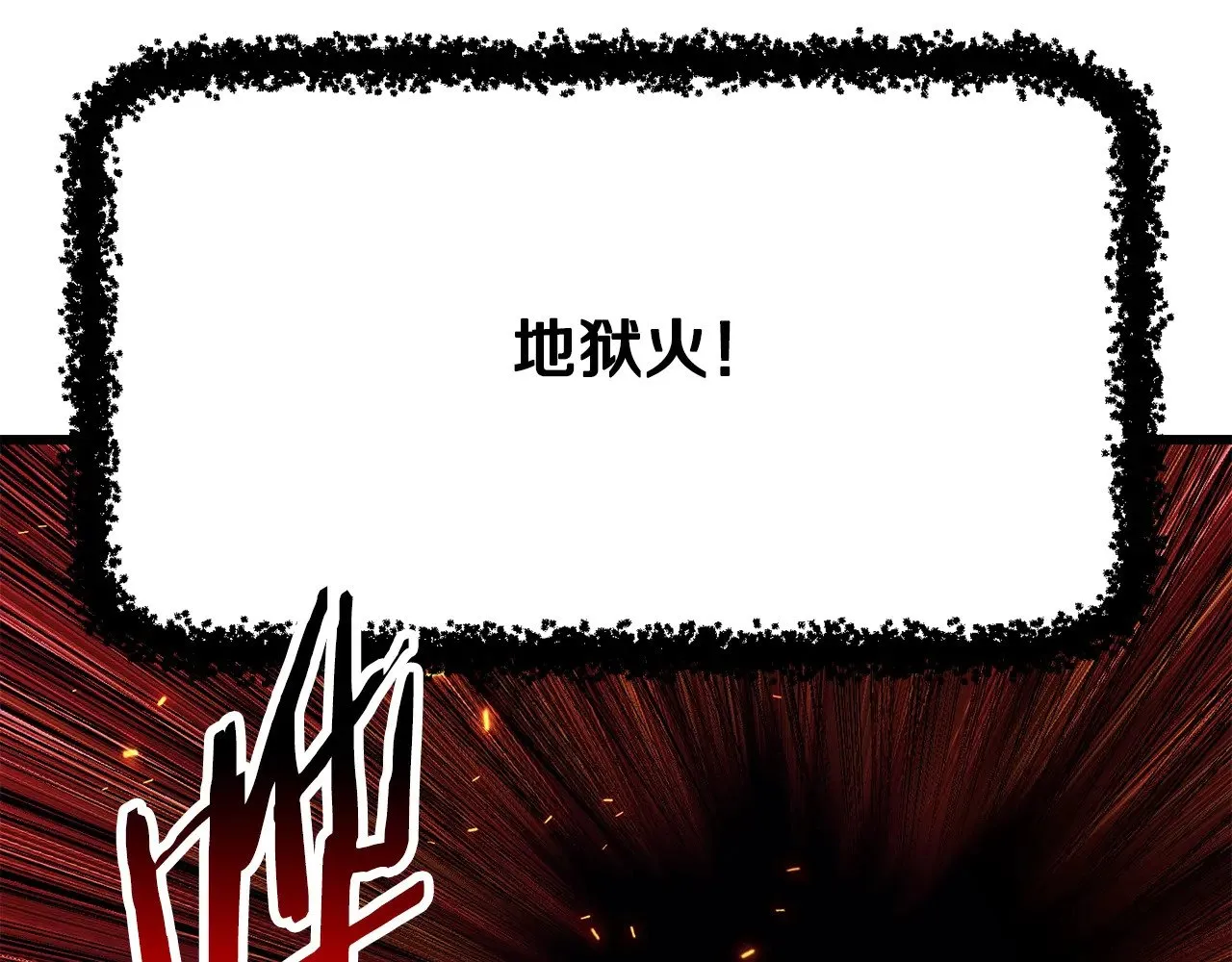 第221话 没有创造能力的神218