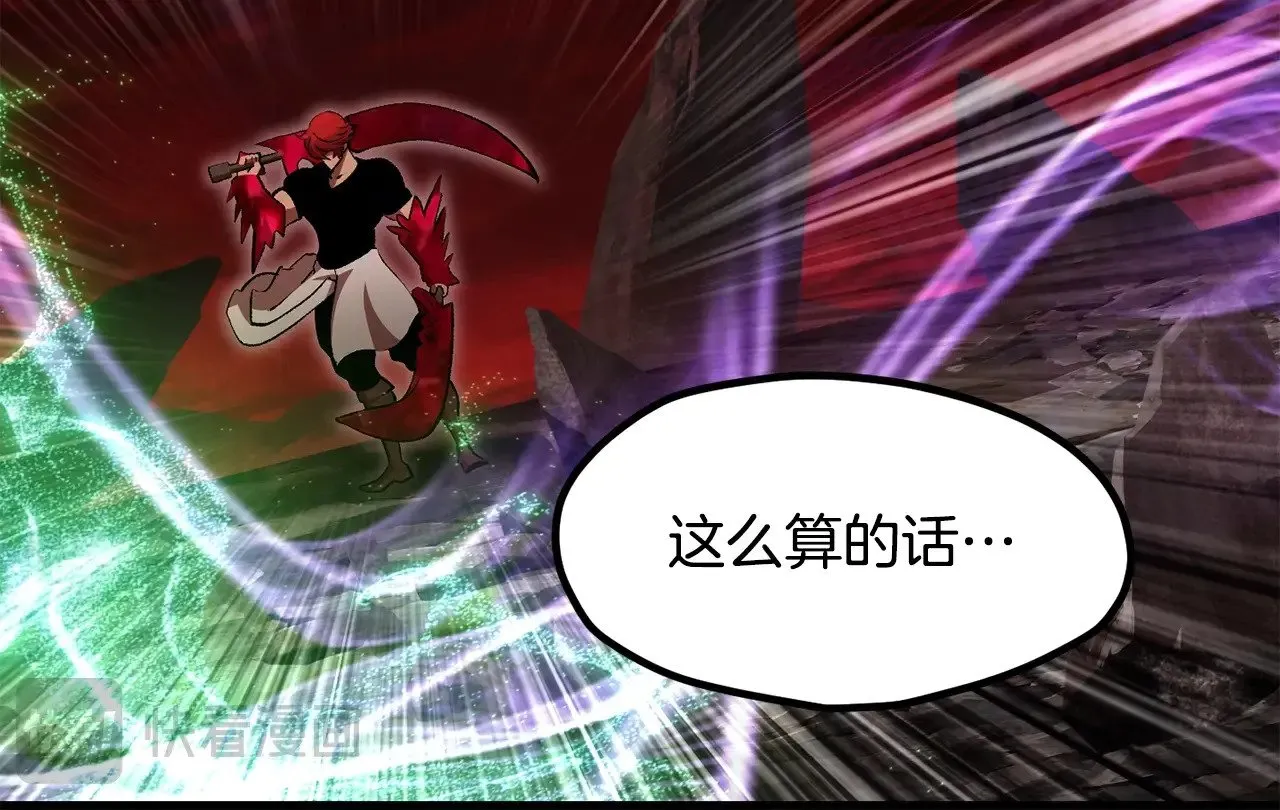 第222话 终于击败了92