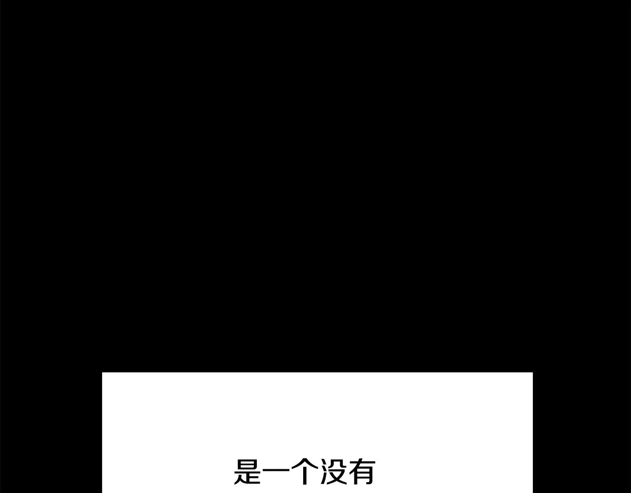 第221话 没有创造能力的神1
