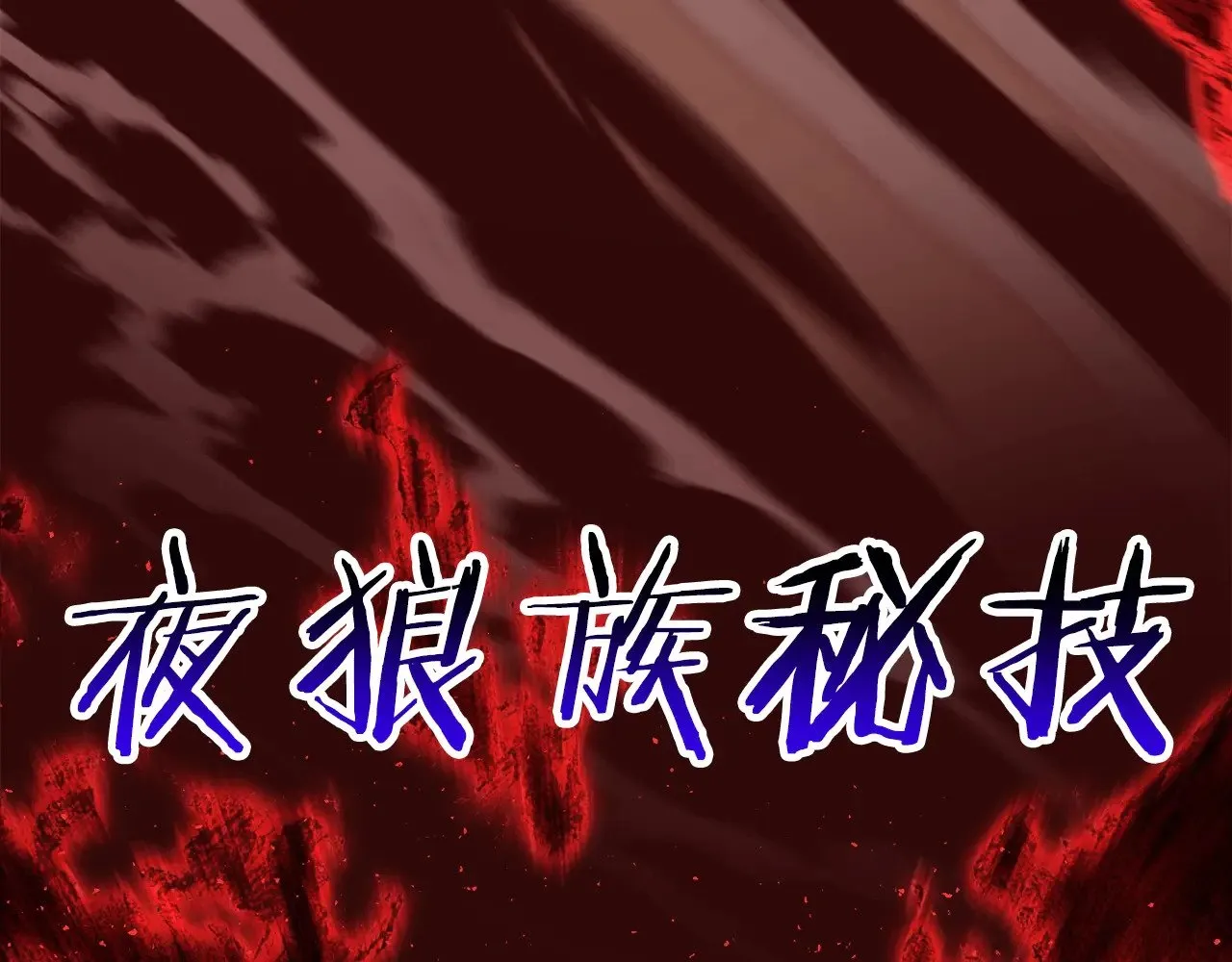 第220话 短暂的和平169