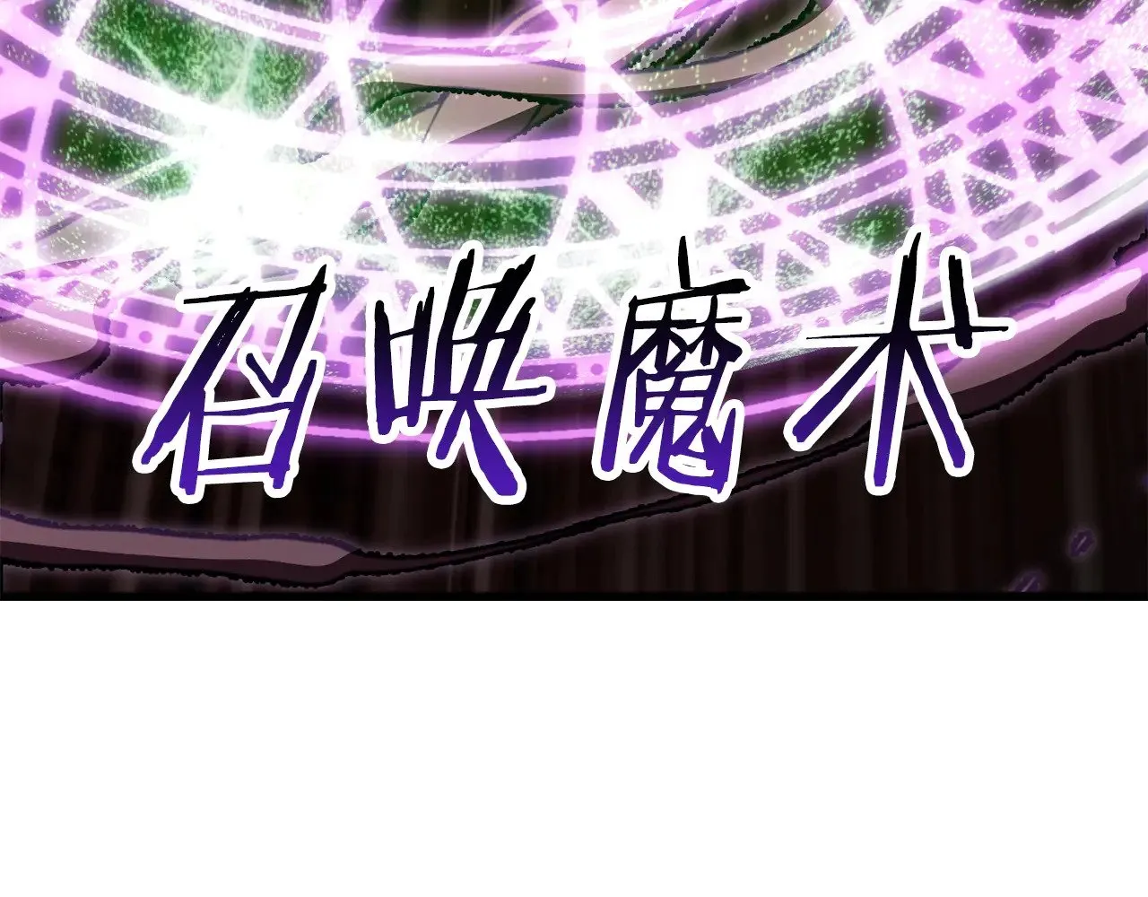 第222话 终于击败了89