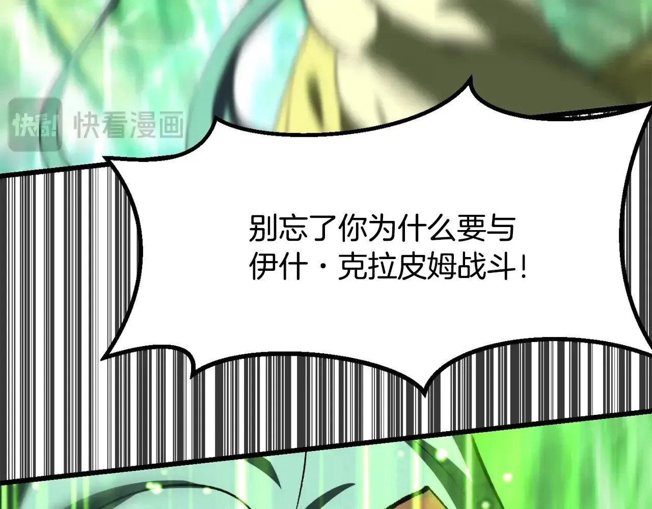 第221话 没有创造能力的神72