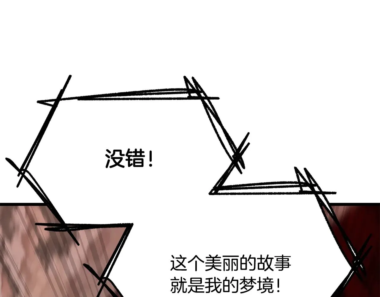 第221话 没有创造能力的神61