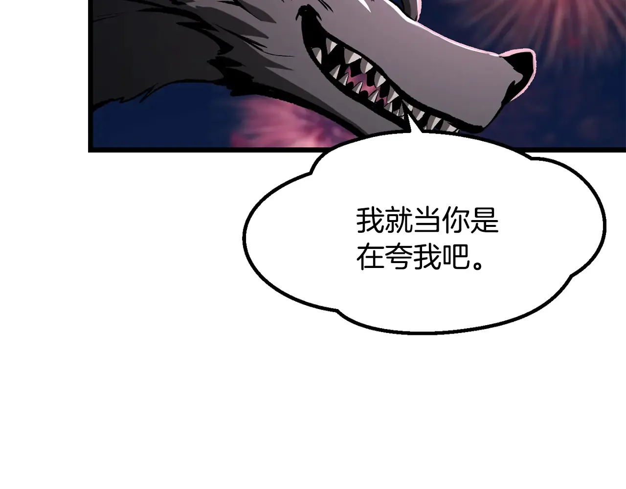第219话 梦境魔术100