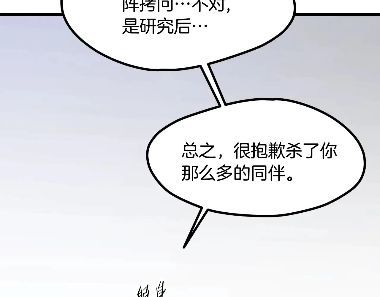 第222话 终于击败了234