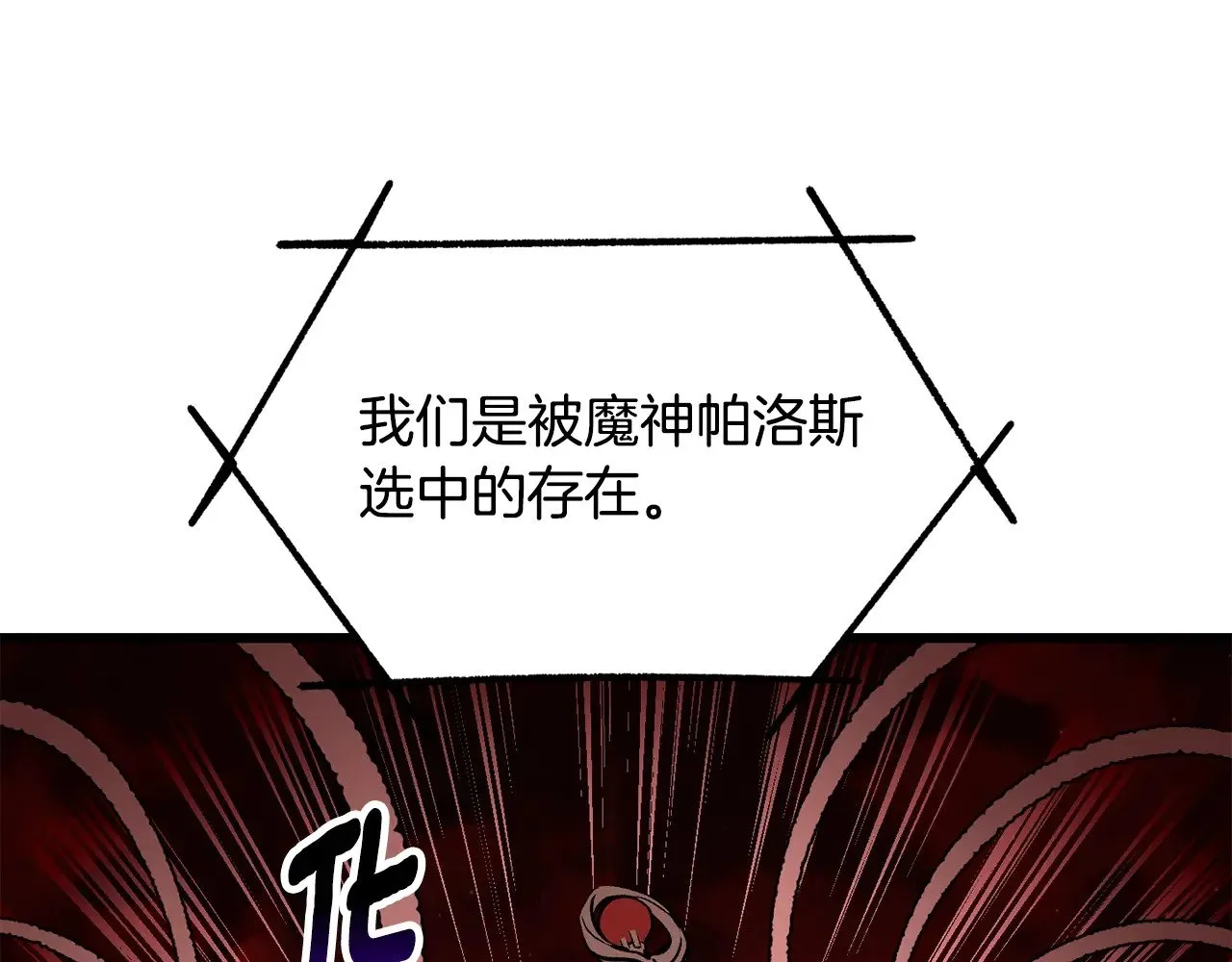 第221话 没有创造能力的神38