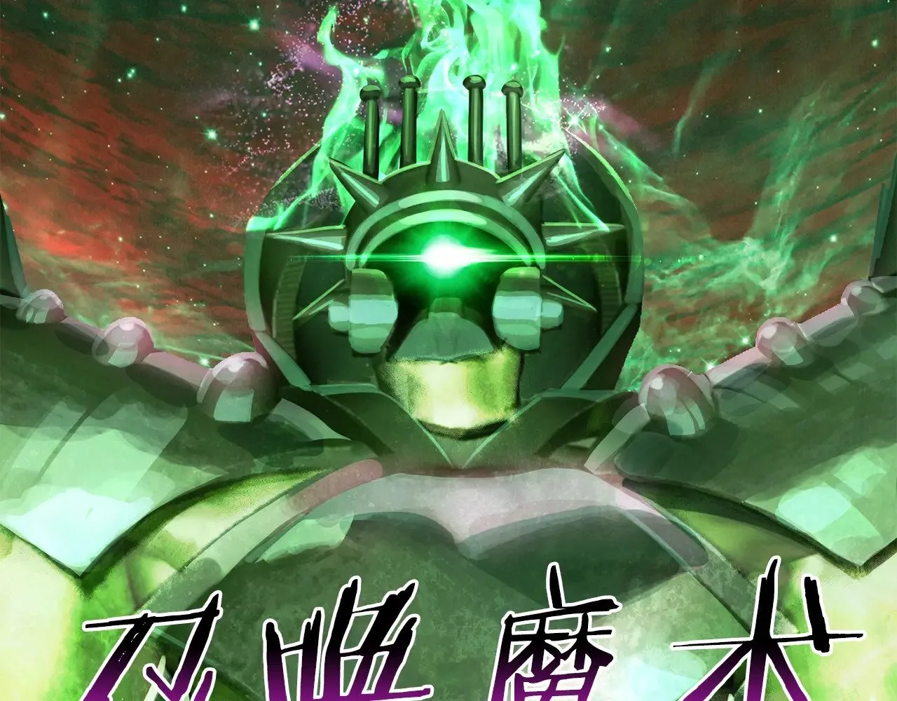 第222话 终于击败了134