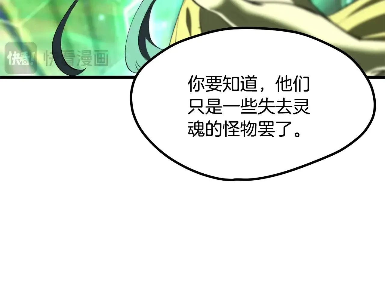 第221话 没有创造能力的神26