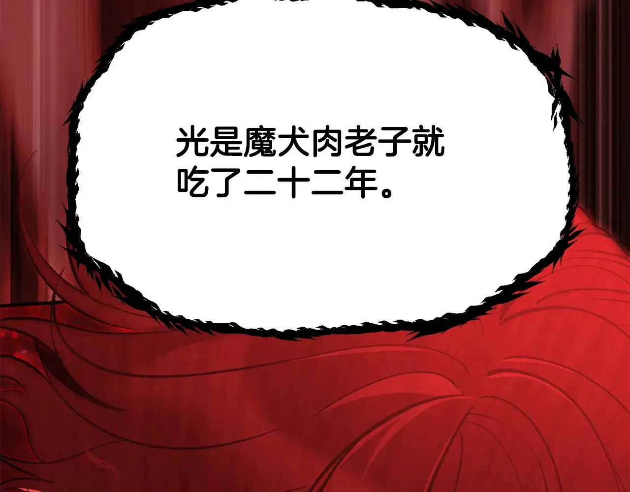 第222话 终于击败了94