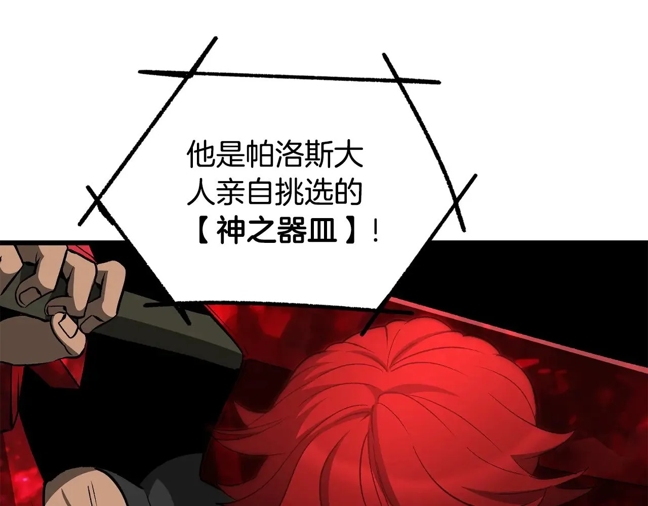 第222话 终于击败了77