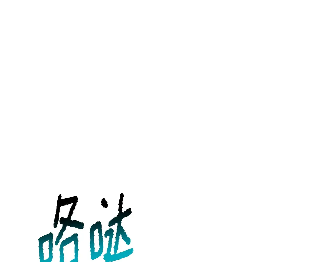 第219话 梦境魔术128