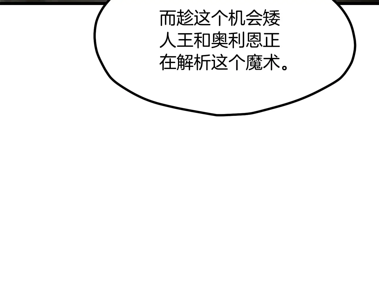 第219话 梦境魔术160