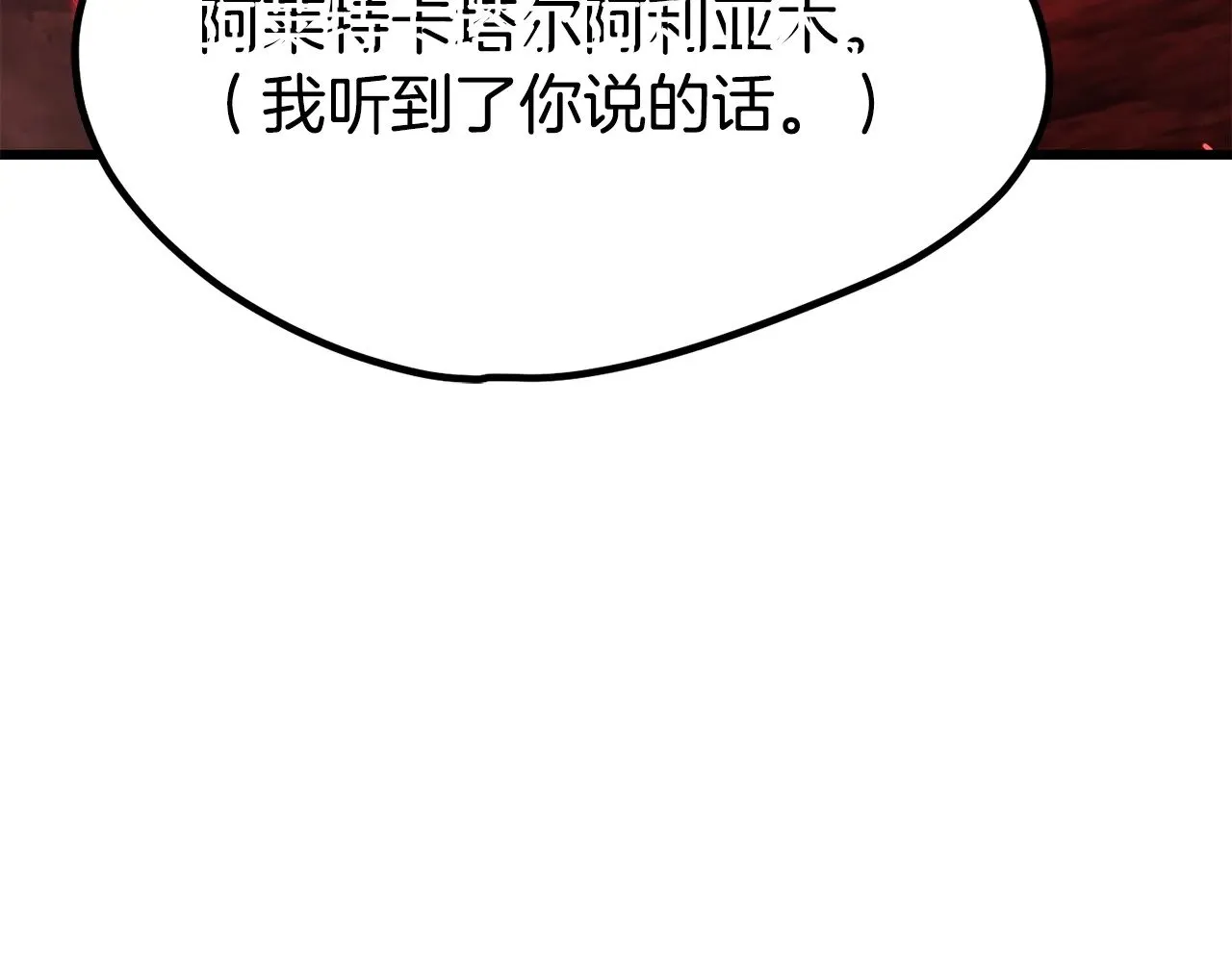 第221话 没有创造能力的神170