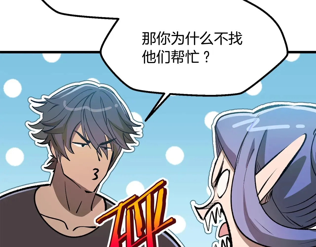 第222话 终于击败了254