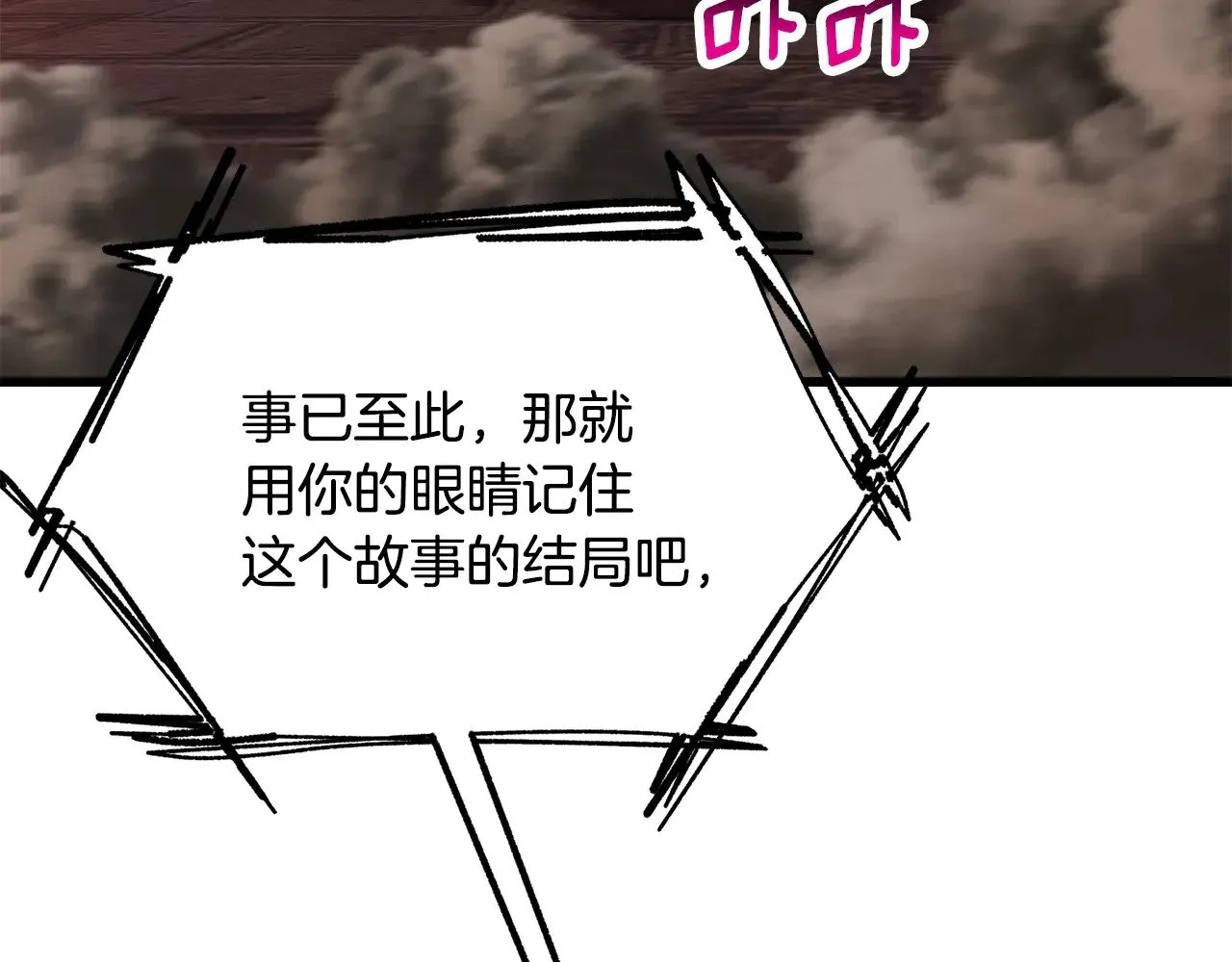 第221话 没有创造能力的神122