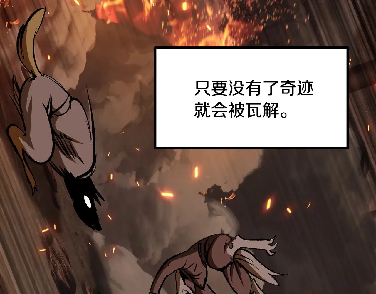 第220话 短暂的和平34