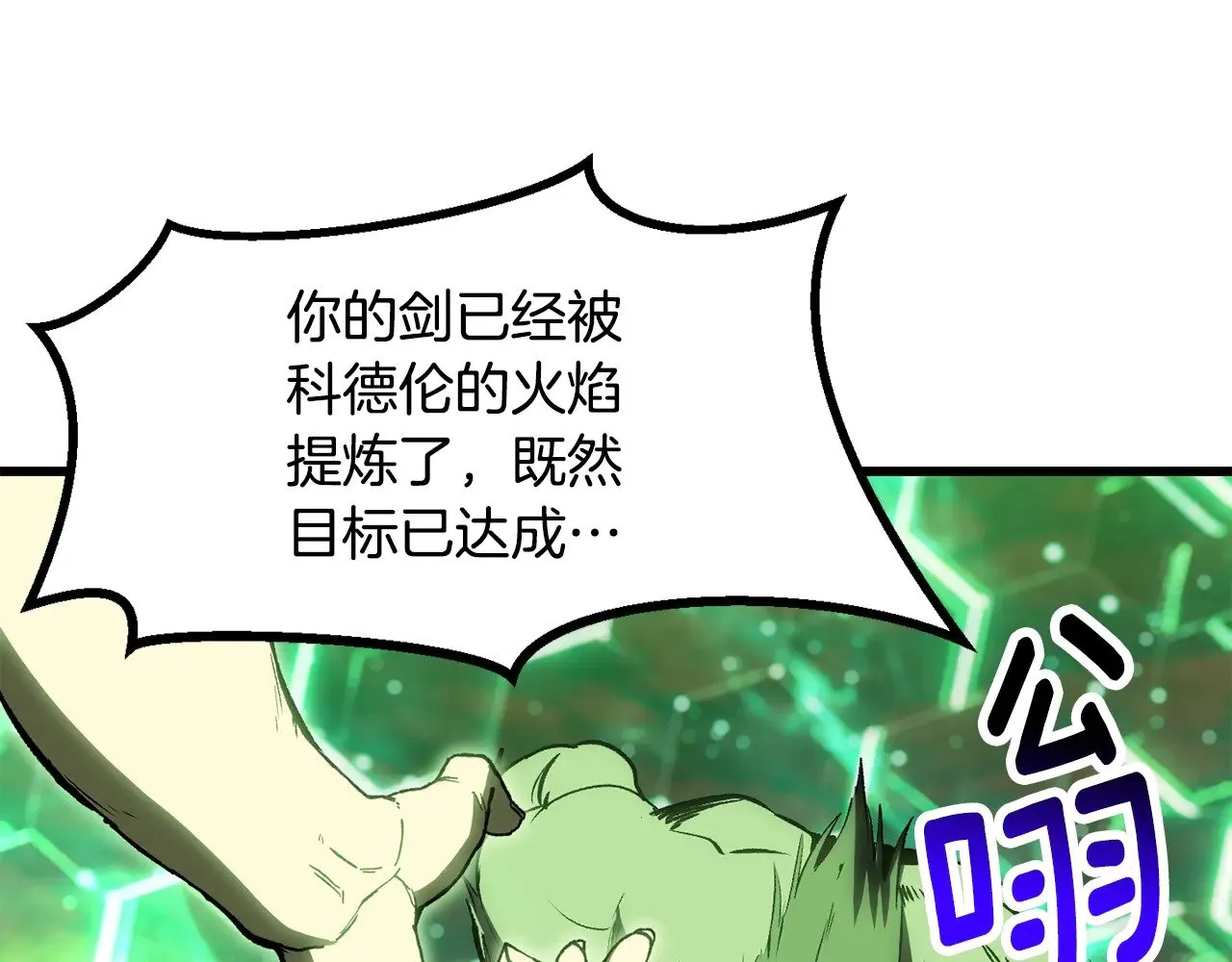 第220话 短暂的和平243