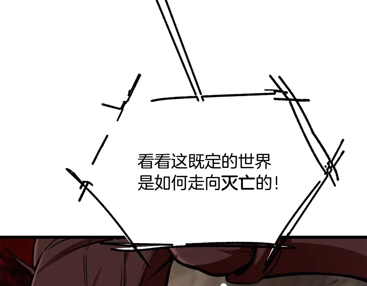 第221话 没有创造能力的神123