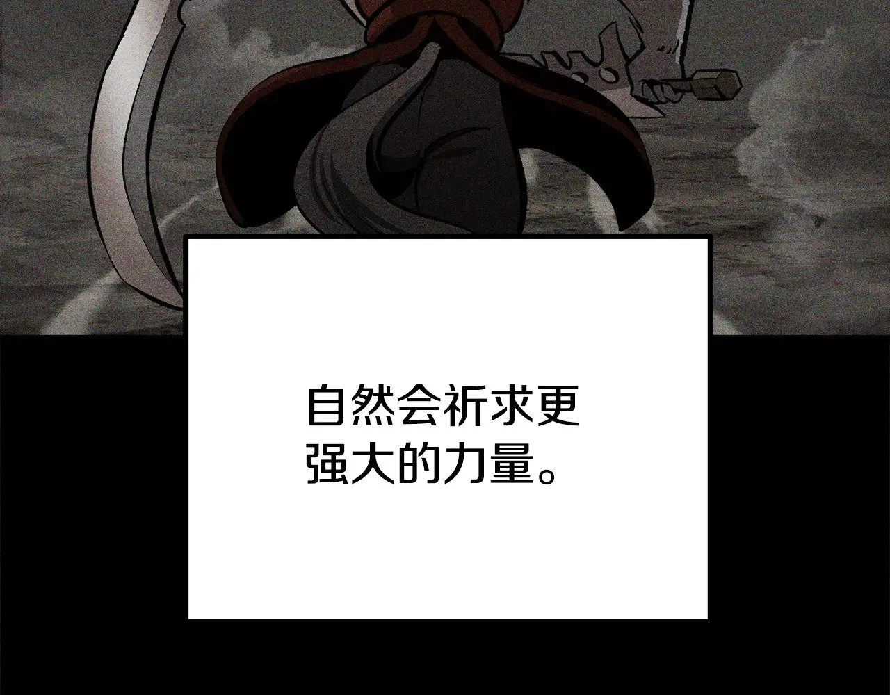 第221话 没有创造能力的神14