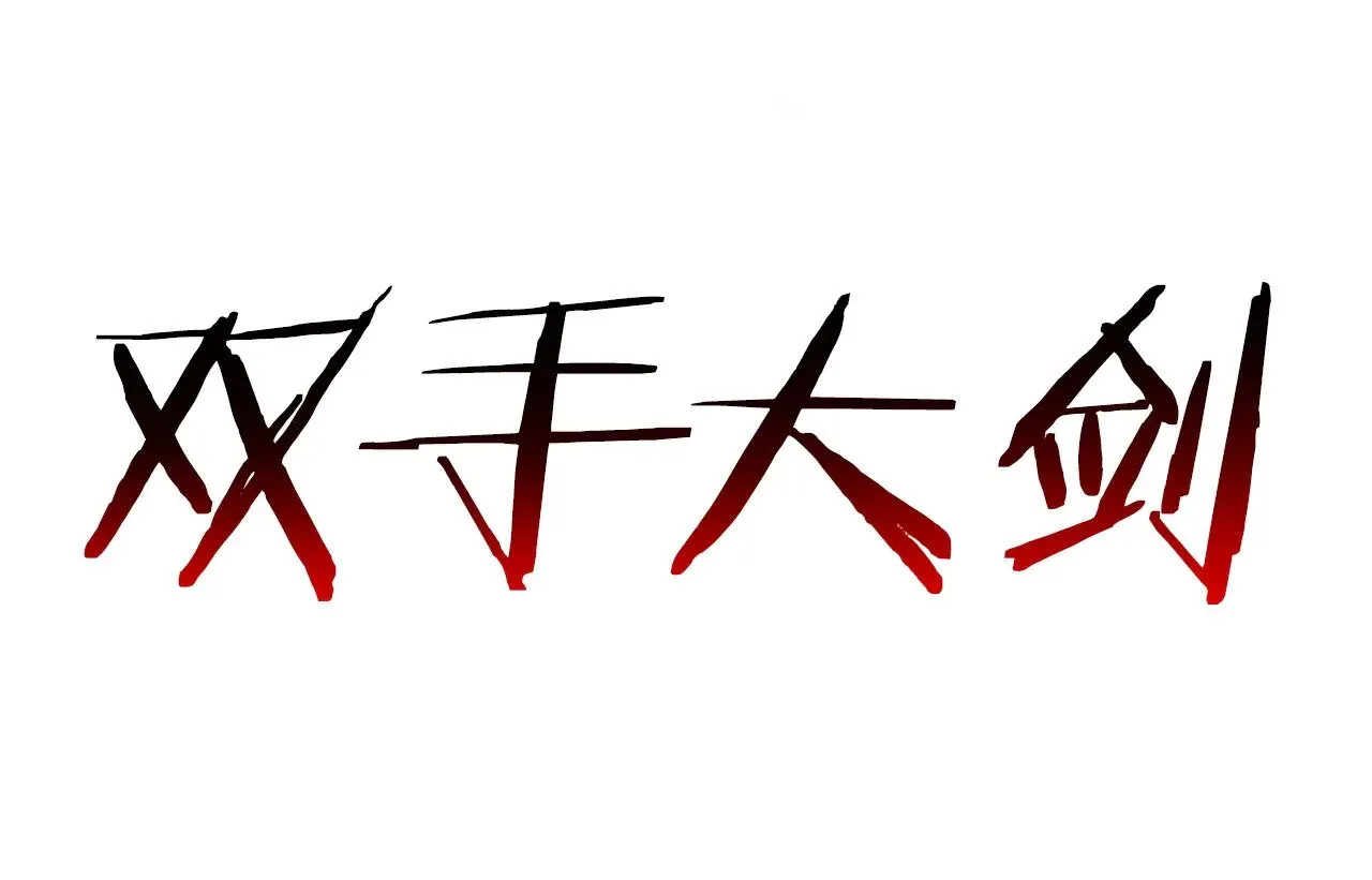 第220话 短暂的和平162
