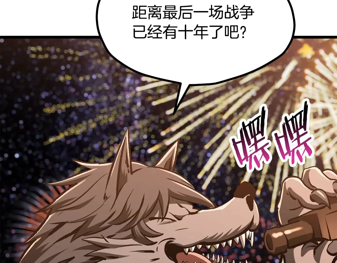 第219话 梦境魔术70