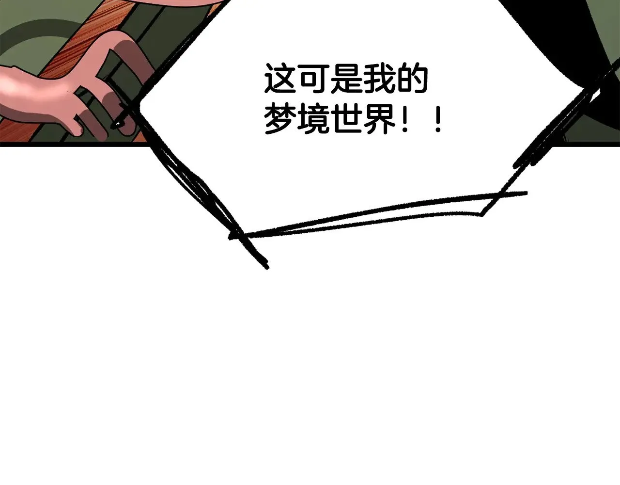 第222话 终于击败了122