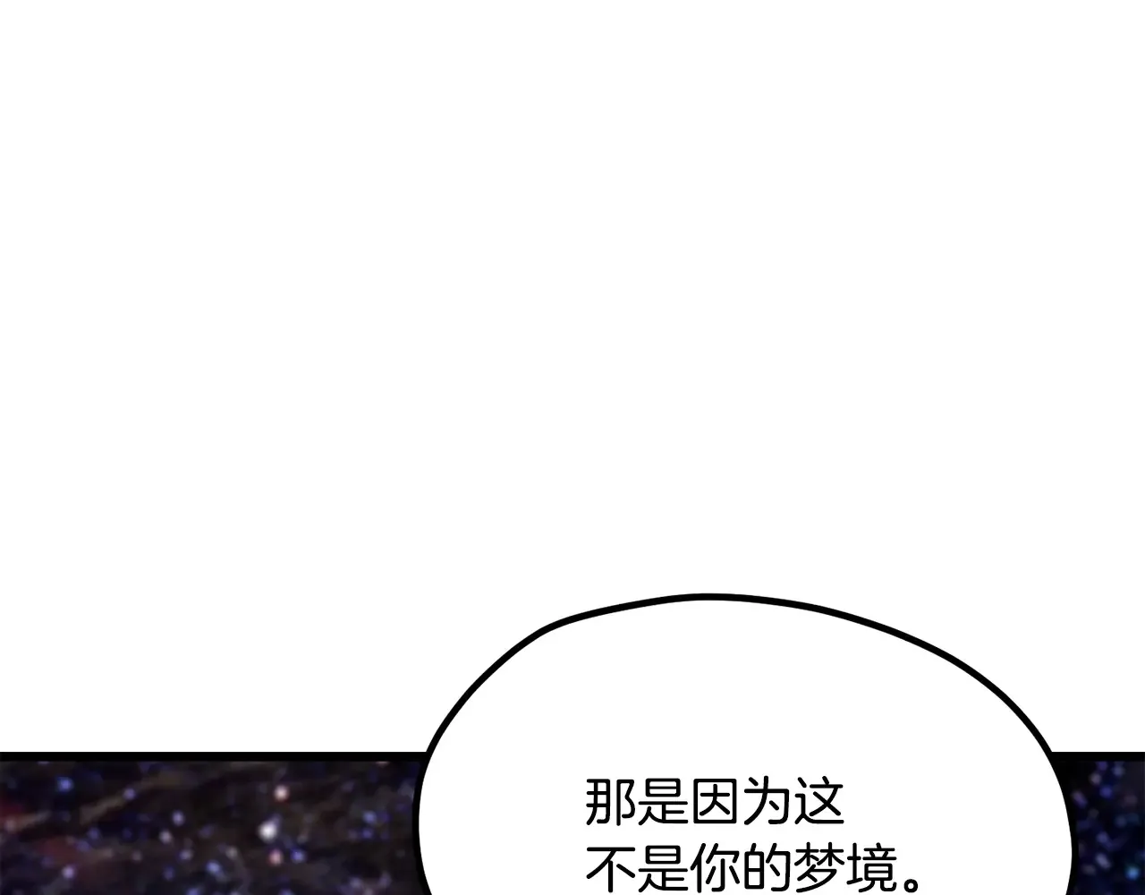 第219话 梦境魔术196