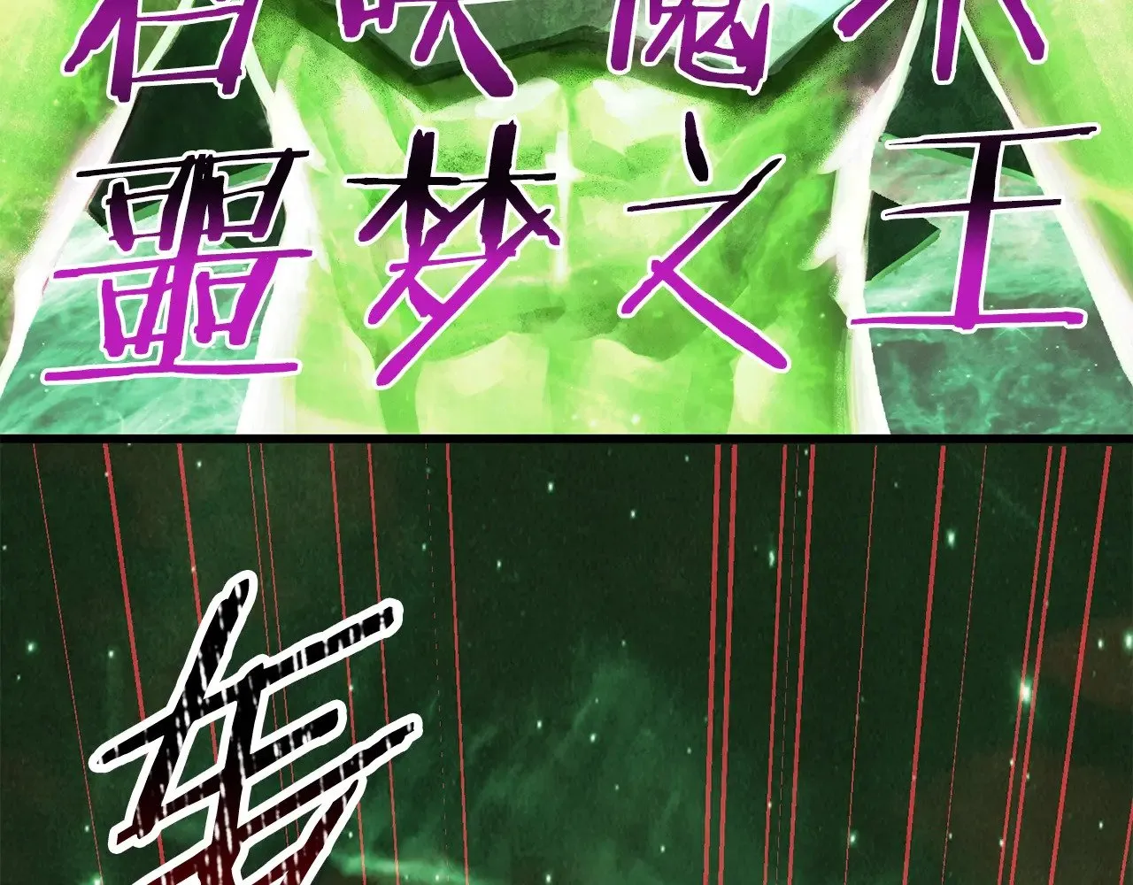 第222话 终于击败了135