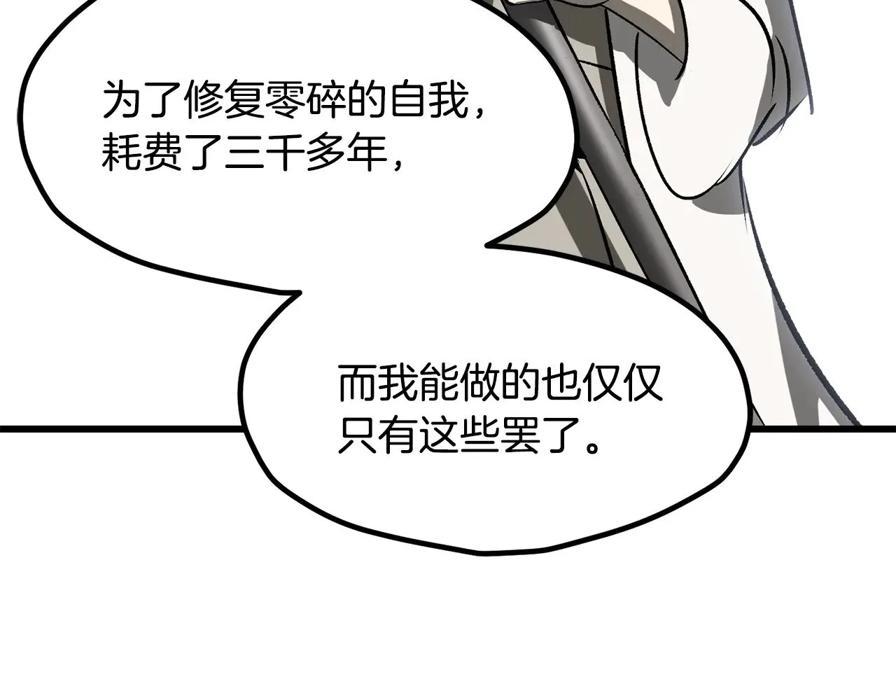 第222话 终于击败了227