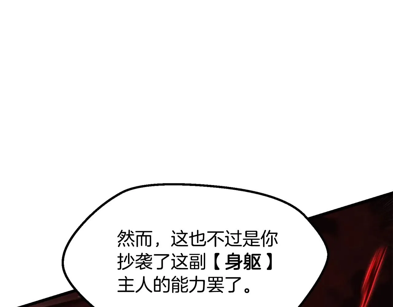 第222话 终于击败了61