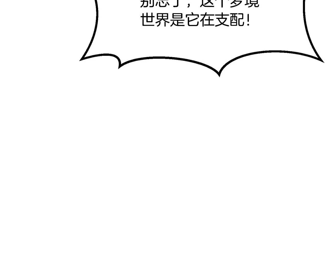第221话 没有创造能力的神59