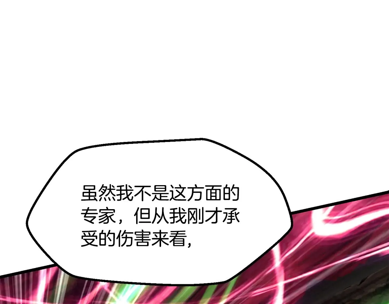 第222话 终于击败了57