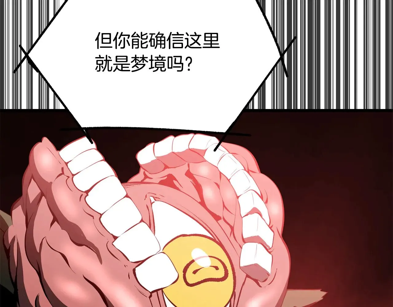 第221话 没有创造能力的神68
