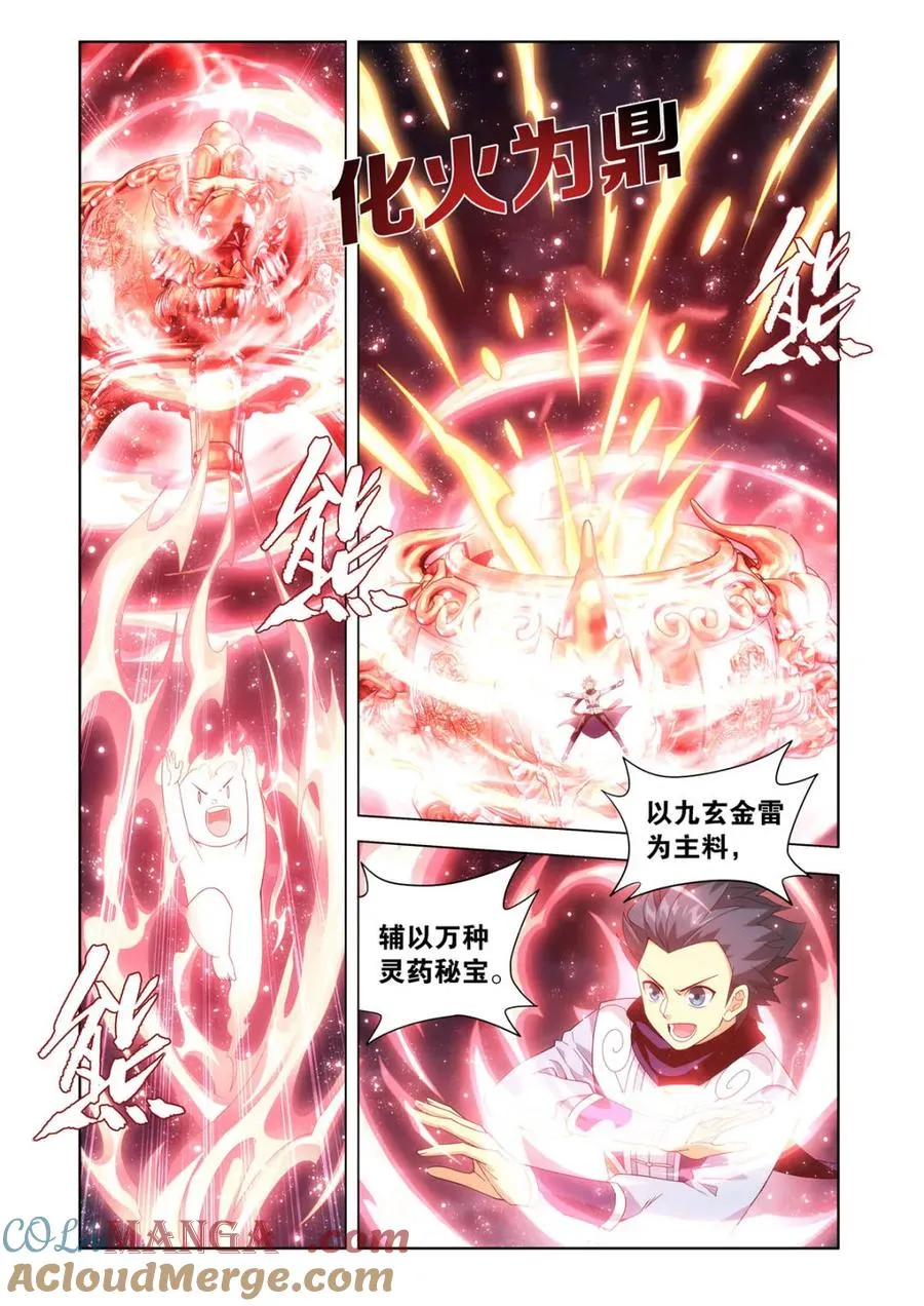 第598话 453 雷劫丹16