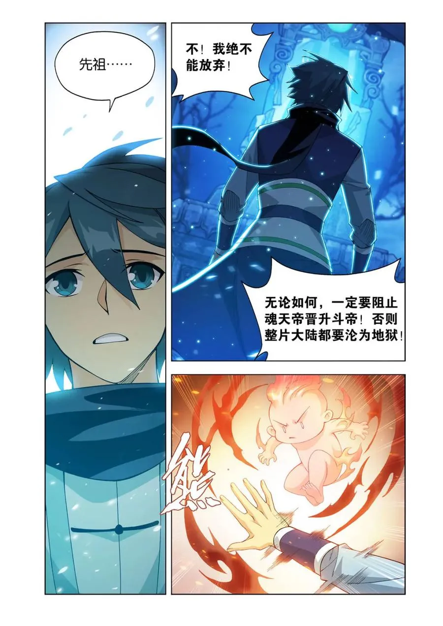 第598话 453 雷劫丹11