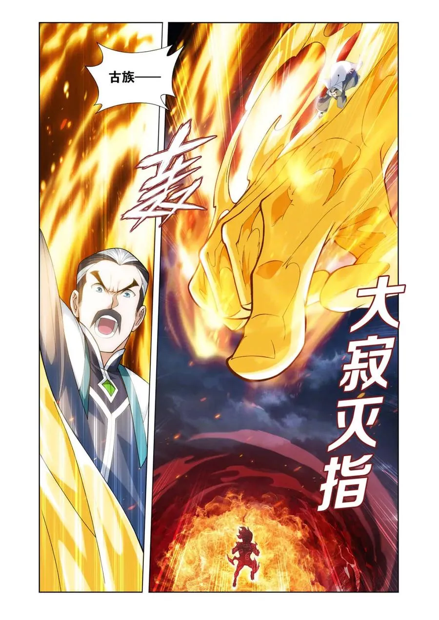 第598话 453 雷劫丹3