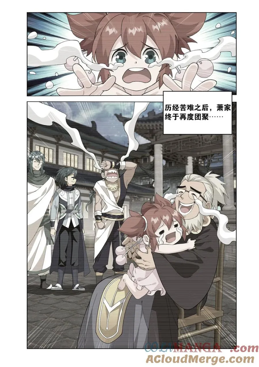 第598话 453 雷劫丹8