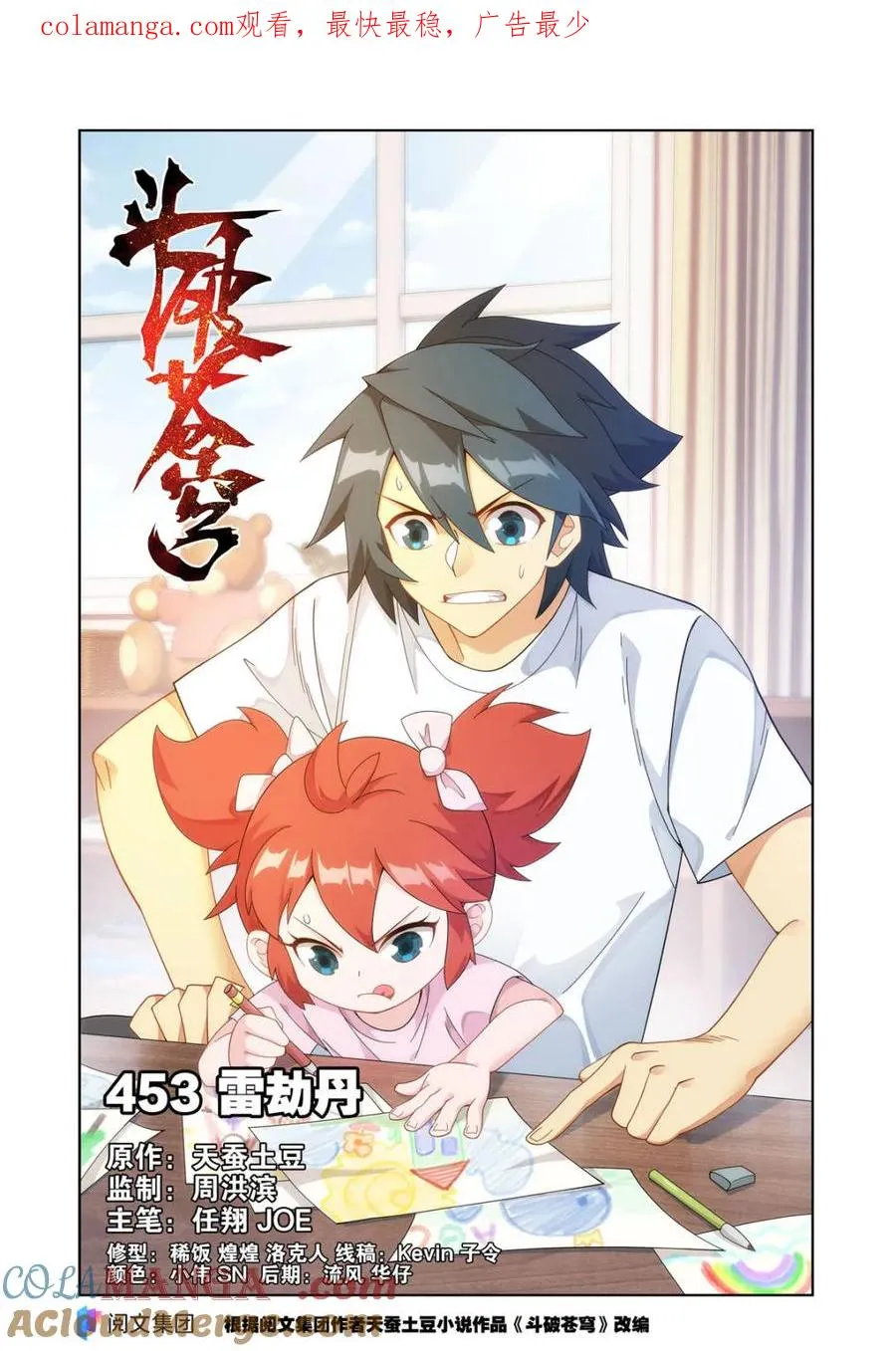 第598话 453 雷劫丹0