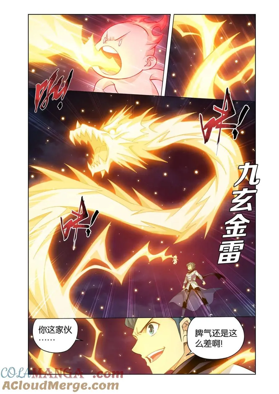 第598话 453 雷劫丹12