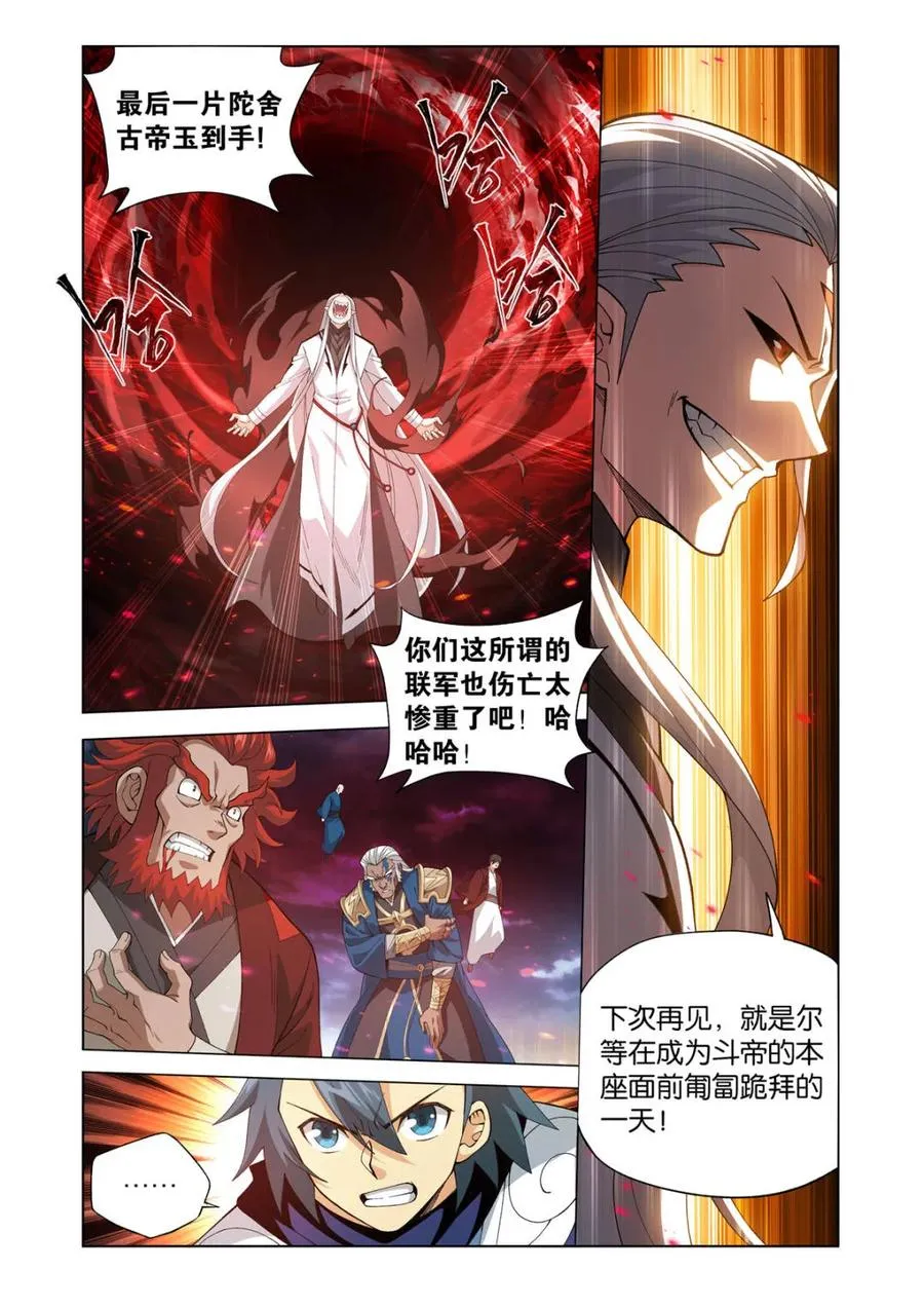 第598话 453 雷劫丹1