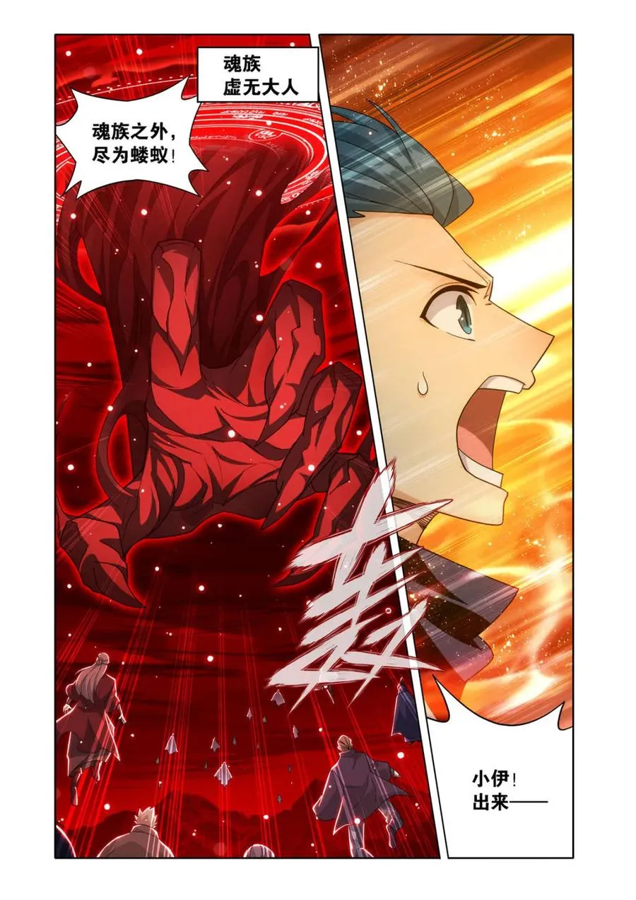 第597话 452 逃之夭夭3
