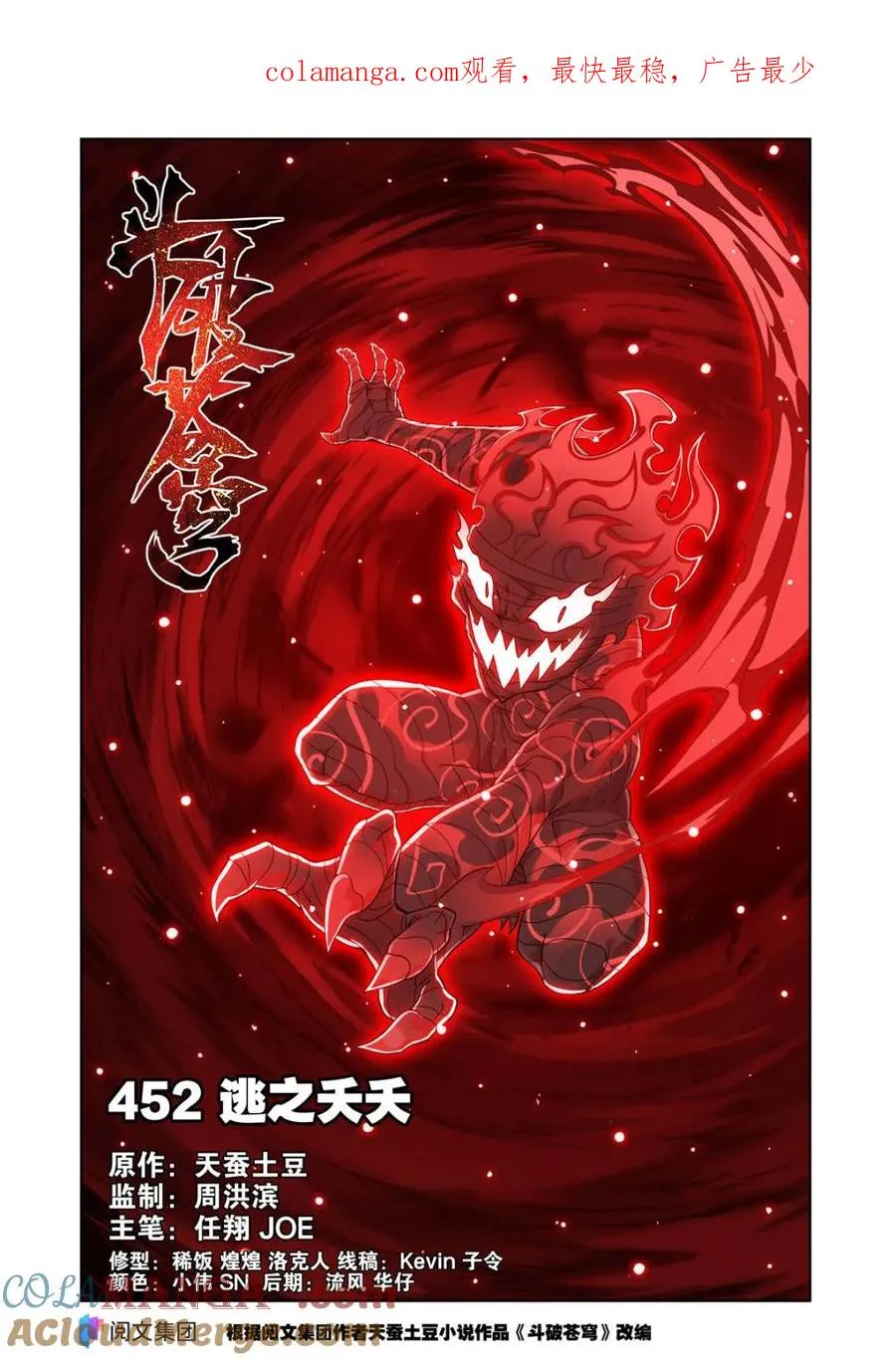 第597话 452 逃之夭夭0
