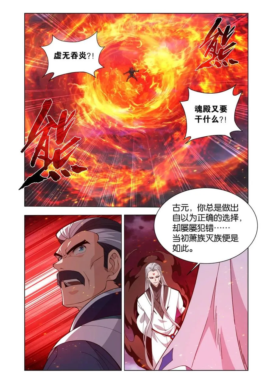 第597话 452 逃之夭夭15