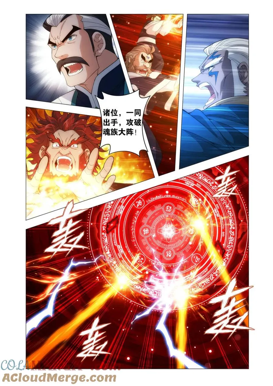 第597话 452 逃之夭夭8