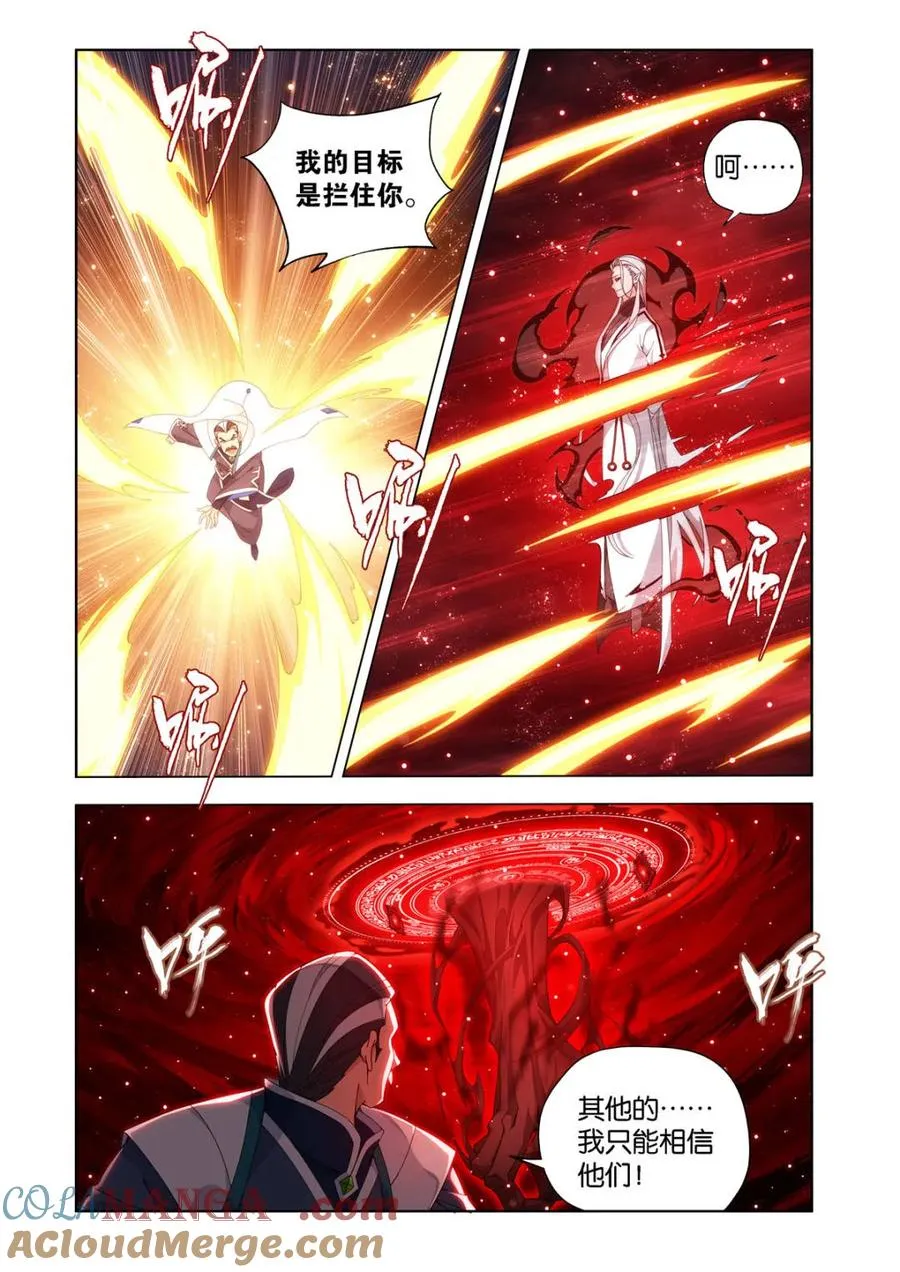 第597话 452 逃之夭夭2