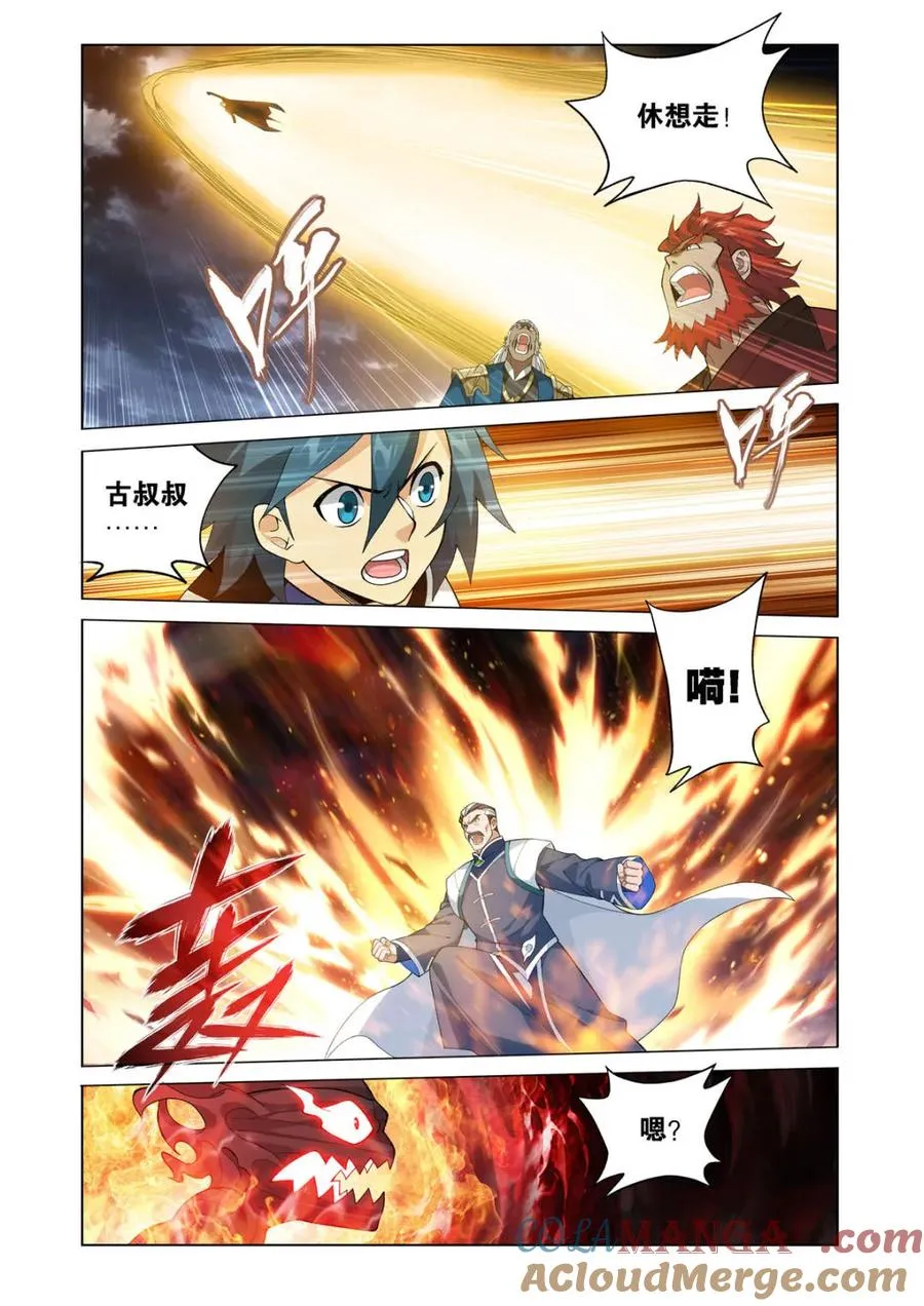 第598话 453 雷劫丹2