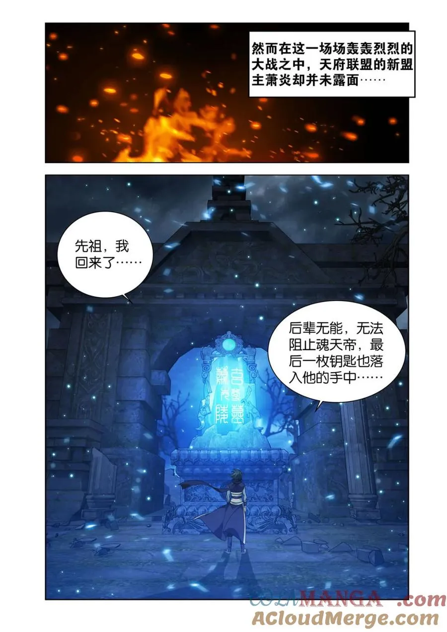 第598话 453 雷劫丹10