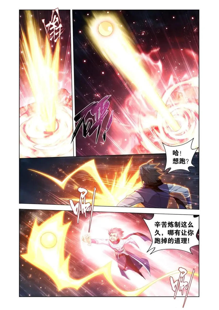 第598话 453 雷劫丹19